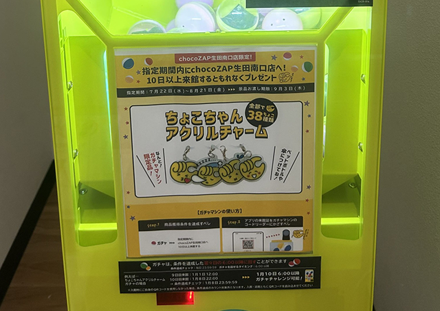 RIZAPテクノロジーズ株式会社