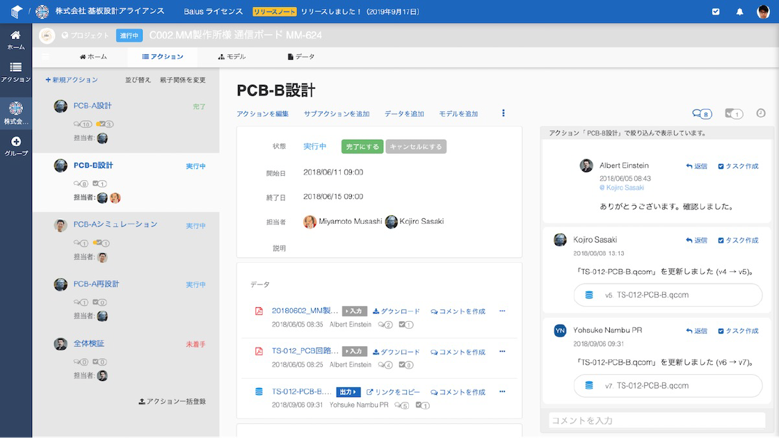 変化と共にあれ