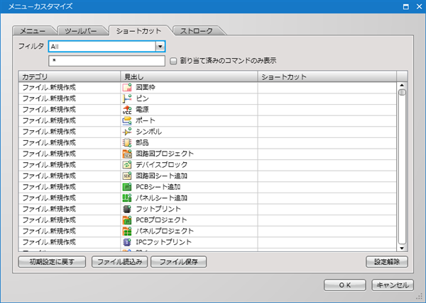 Quadcept ショートカットキー