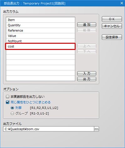 回路図エディタ 部品表出力 回路図 回路図エディタ 部品表出力 回路図