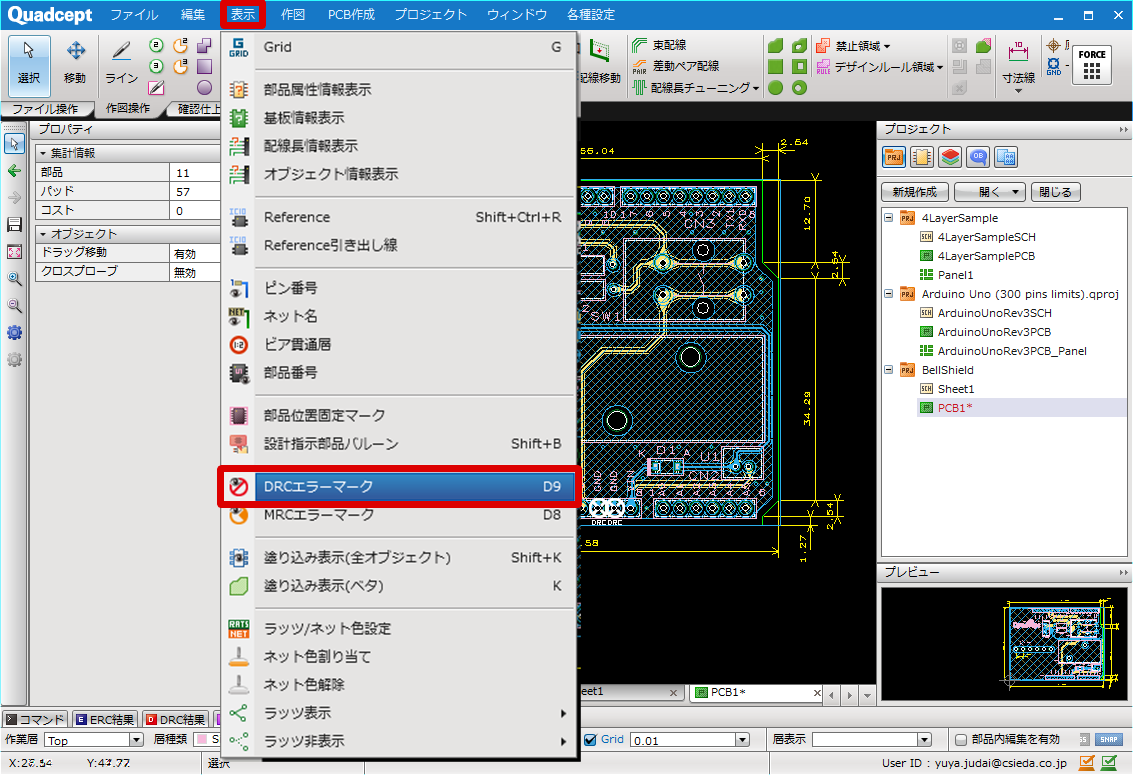 プリント基板cad Drcエラーマーク