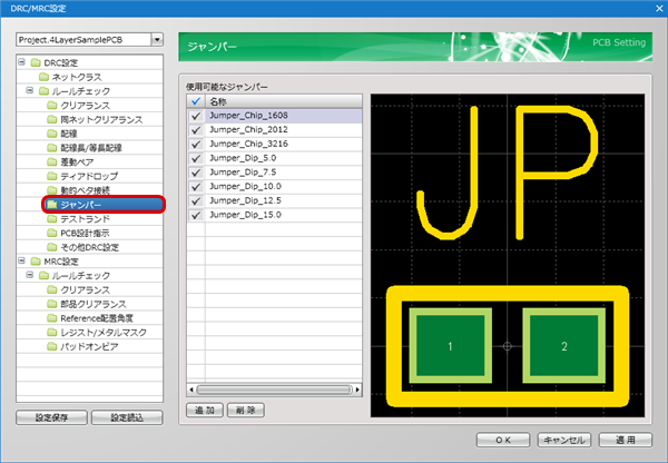 プリント基板cad ジャンパー プリント基板cad ジャンパー