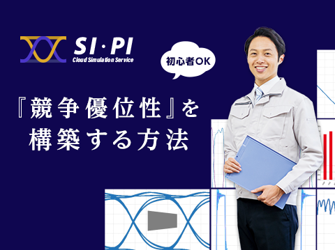 電子CAD比較資料